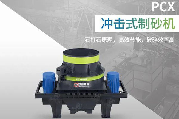 甘肃客户订购河卵石破碎制砂成套设备助力基础建设11