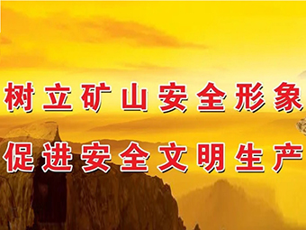 @所有砂石企业!即日起，湖南全省砂石等矿山安全生产大检查开始!